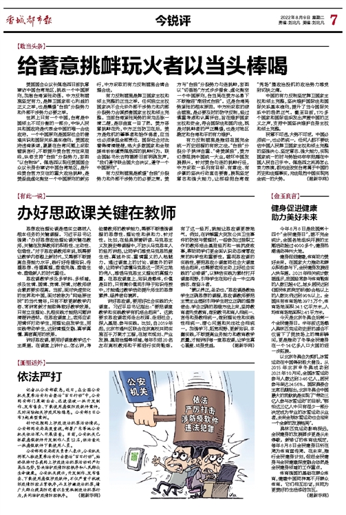 标题导航 给蓄意挑衅玩火者以当头棒喝依法严打