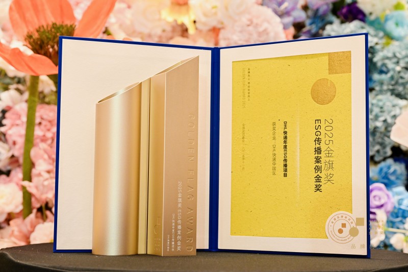 2025金旗奖榜单蓉城揭晓 以“唤醒内生动力”锚定品牌长期价值(图2)