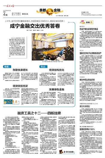 农发行祝树民_农发行中间业务收入