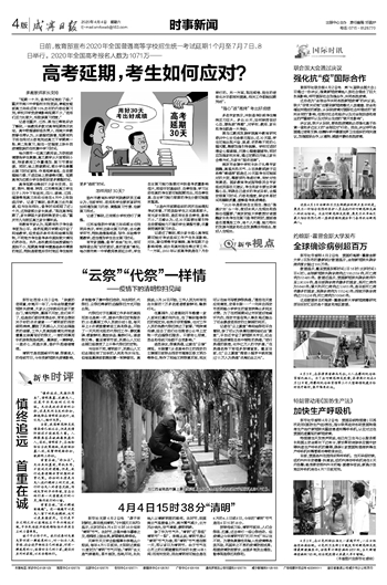 2020040404_brief.jpg