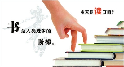 世界读书日宣传语集锦