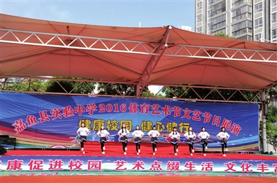 图为嘉鱼县实验中学2016年校园体育艺术节文艺汇演现场.