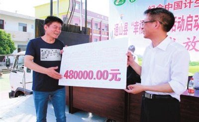 中国人口福利资金会_中国人口福利基金会公益行
