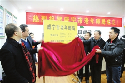 咸宁邮政老总_咸宁职业技术学院