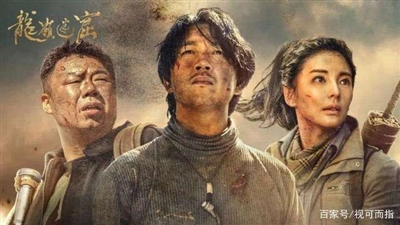 《鬼吹灯之龙岭迷窟》定档