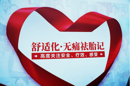 南京维多利亚胎记医院