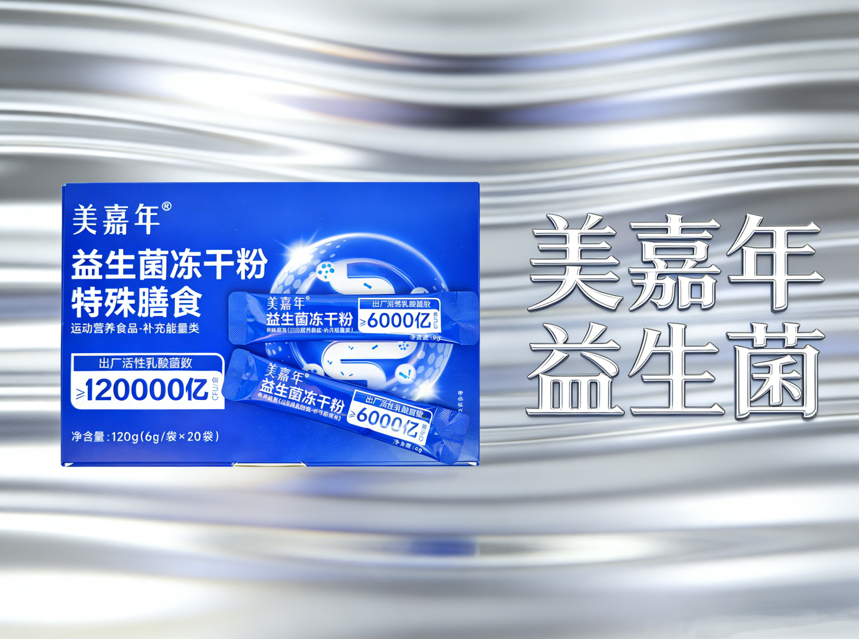 美嘉年益生菌朋友圈图.png